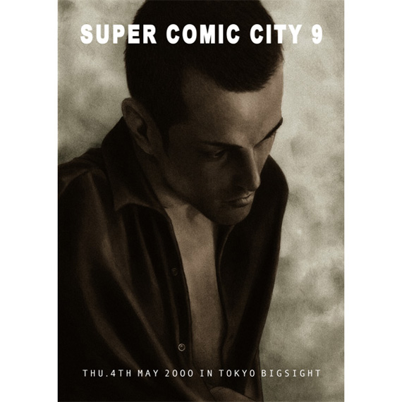 『SUPER COMIC CITY 9』（2000）