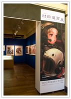 村田蓮爾：rm drawing works